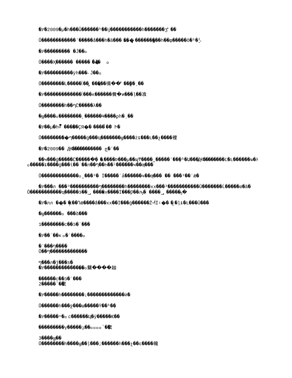 主持人演讲稿开场白.doc_第3页