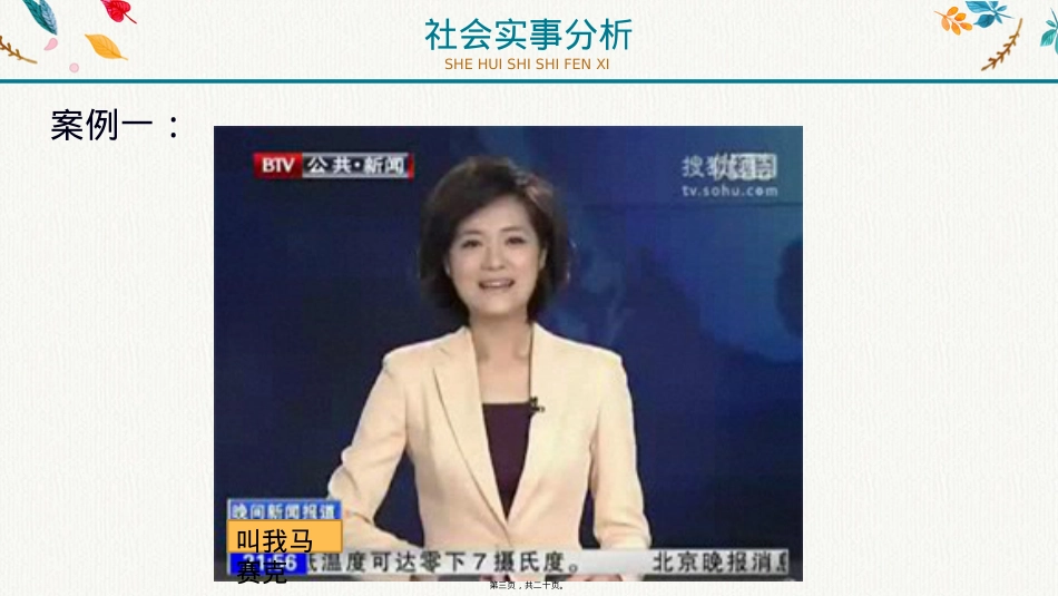 遵守则-行规范-孝(第八周主题班会).ppt_第3页