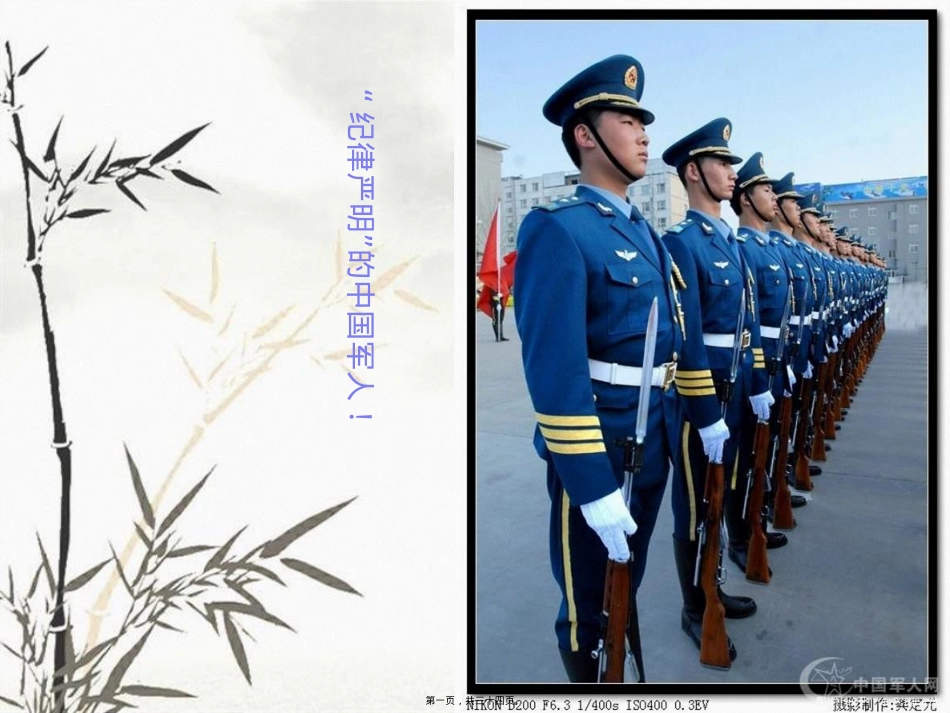 遵章守纪-主题班会.pptx_第1页