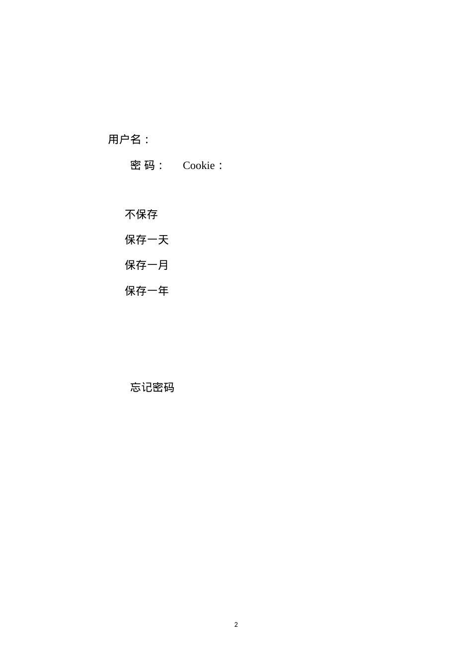 吊装施工专项安全保证措施 (2).docx_第2页
