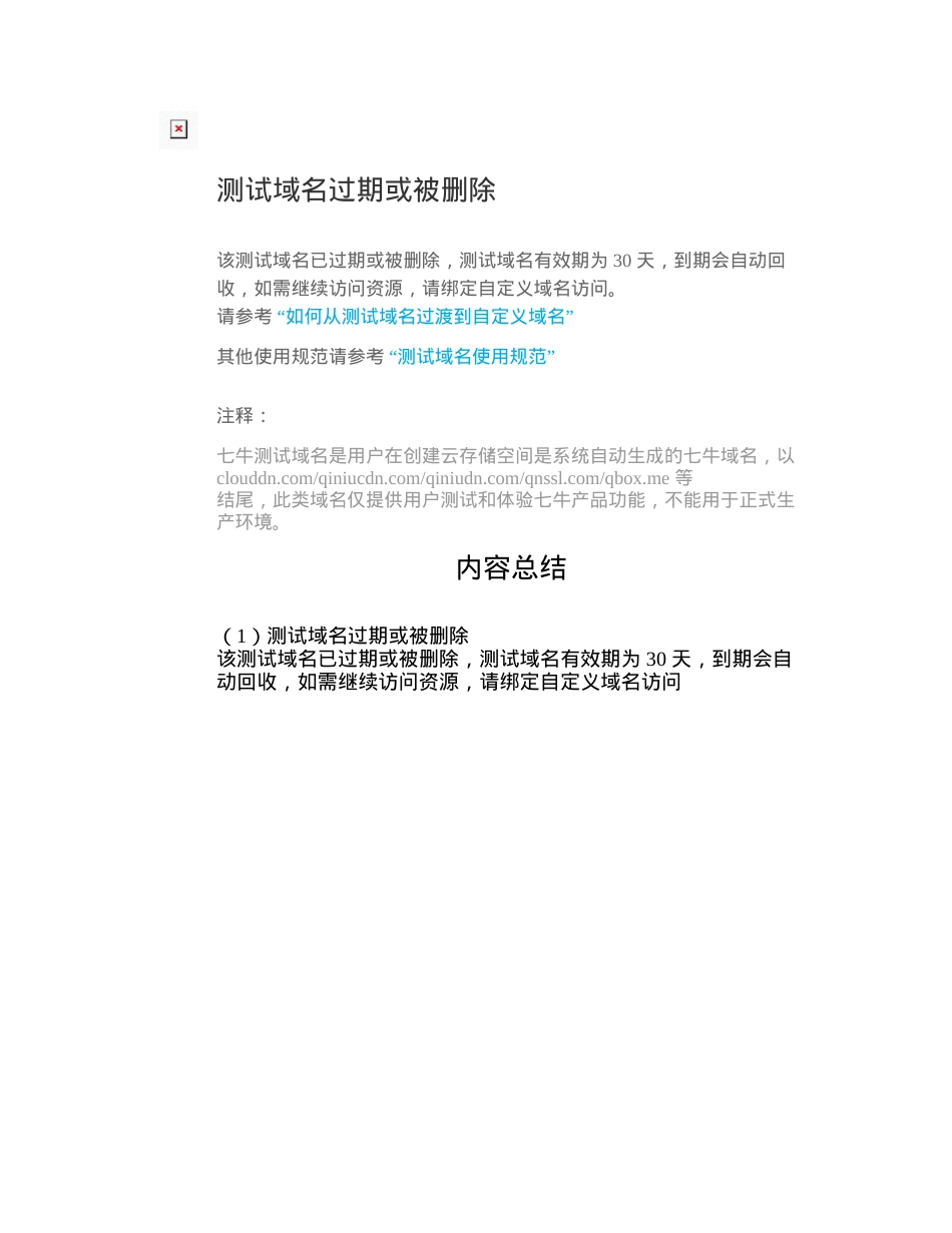 董氏针灸正经奇穴学.docx_第1页