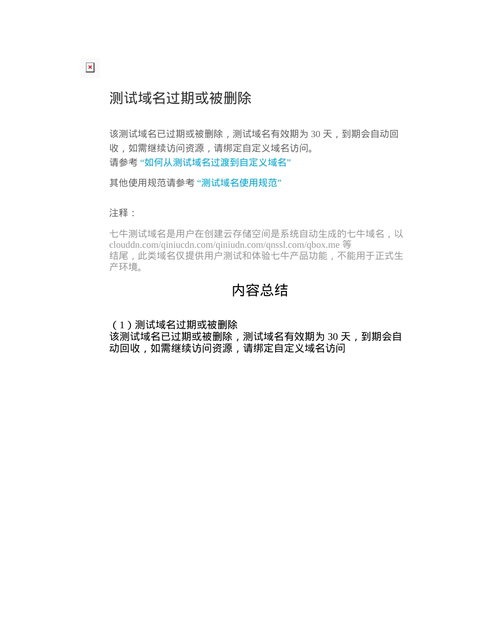 董氏针灸最详细的图.docx_第1页