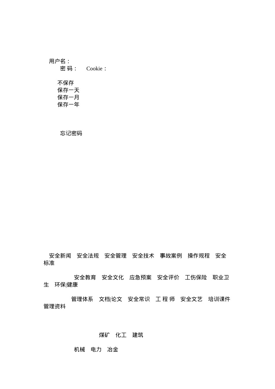 动火工作票管理标准实施细则.docx_第2页