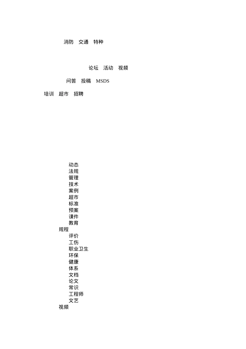 动火工作票管理标准实施细则.docx_第3页