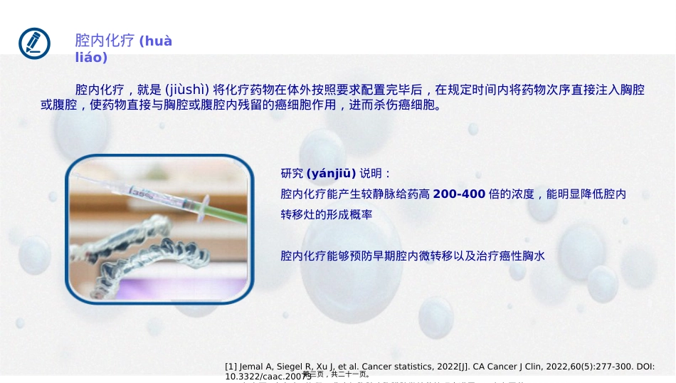 艾利能胸外幻灯.pptx_第3页
