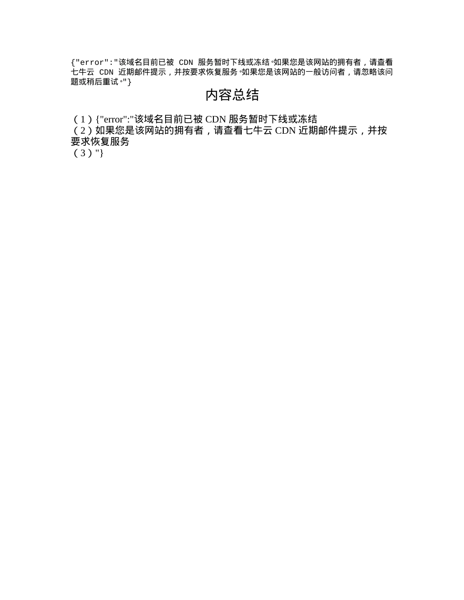 艾滋病患者的人权保护论文.docx_第1页