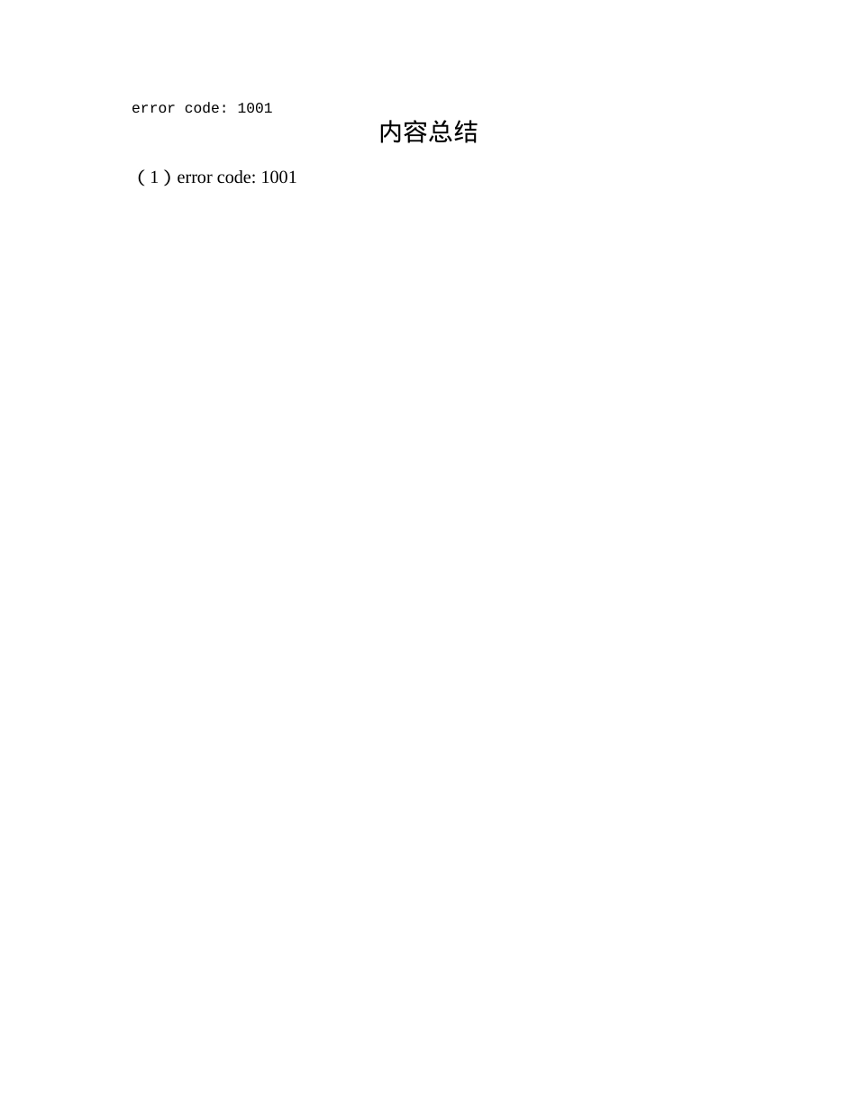 艾滋病基本介绍.docx_第1页