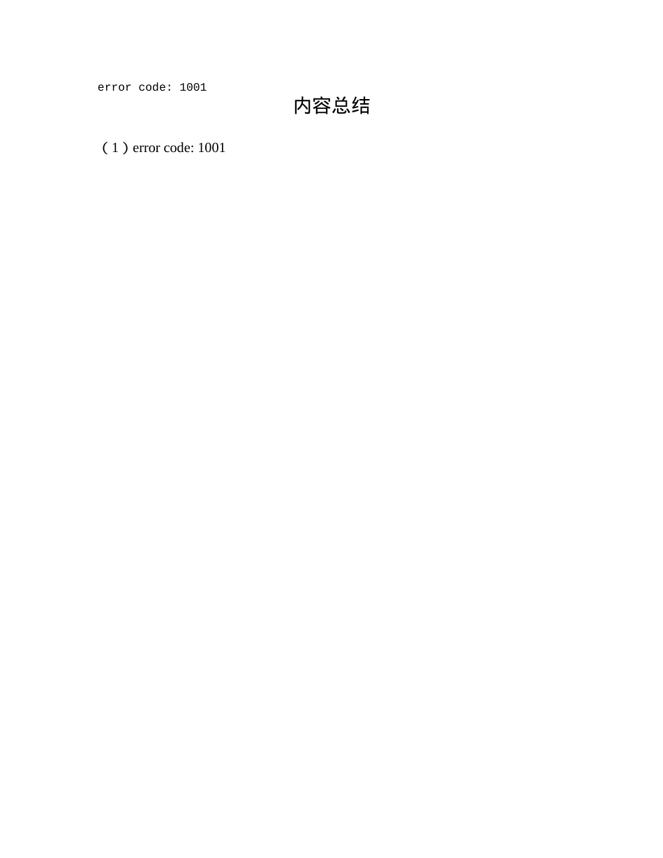 艾滋病医务人员反歧视.doc_第1页