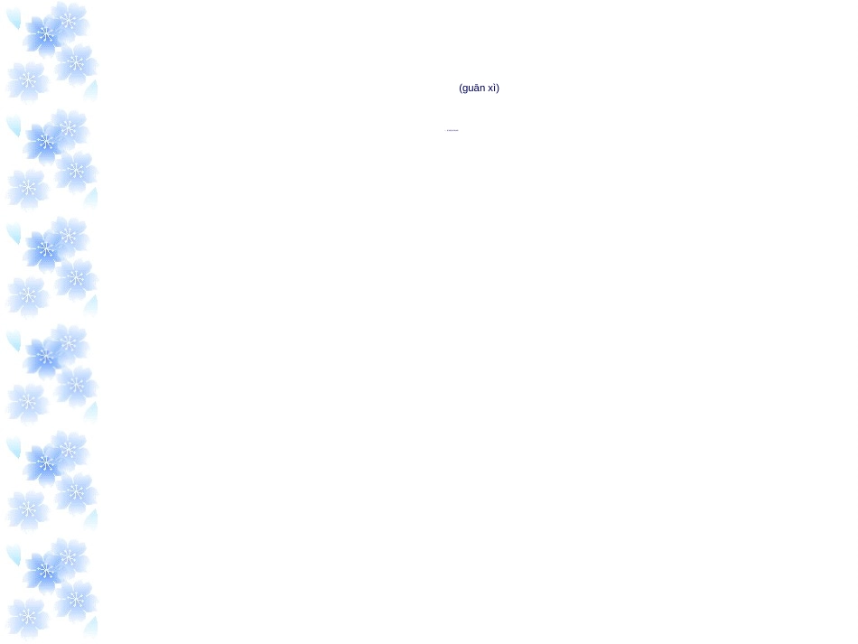 藏象脏腑之间的关系.ppt_第2页