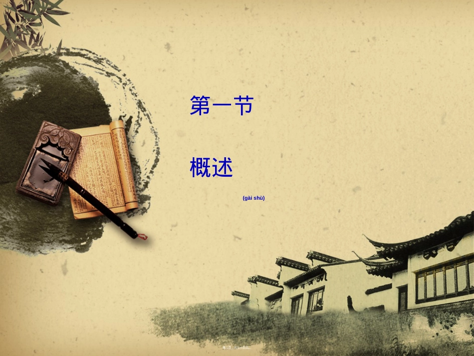 蜂针疗法PPT.ppt（大秘书文库）_第2页
