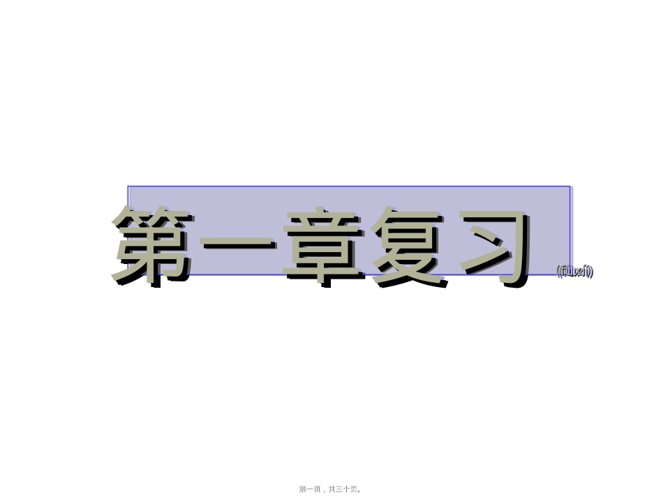 花粉粒粘液的刺激花粉管不断伸长经花柱胚珠2受精精子与卵细胞.ppt（大秘书文库）_第1页