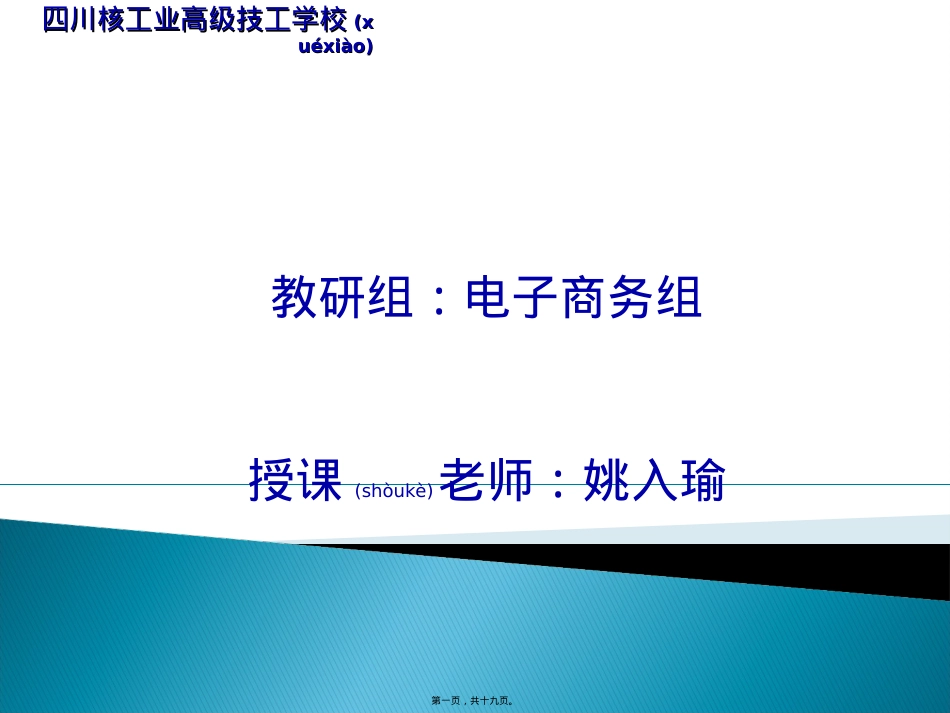 蓝牙Bluetooth超宽带UWB.ppt（大秘书文库）_第1页