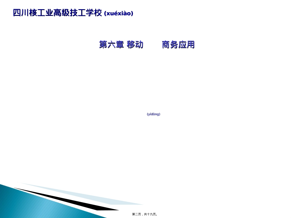 蓝牙Bluetooth超宽带UWB.ppt（大秘书文库）_第2页
