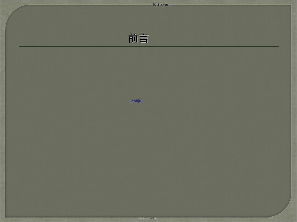 苹果、梨的病虫害.ppt（大秘书文库）_第3页