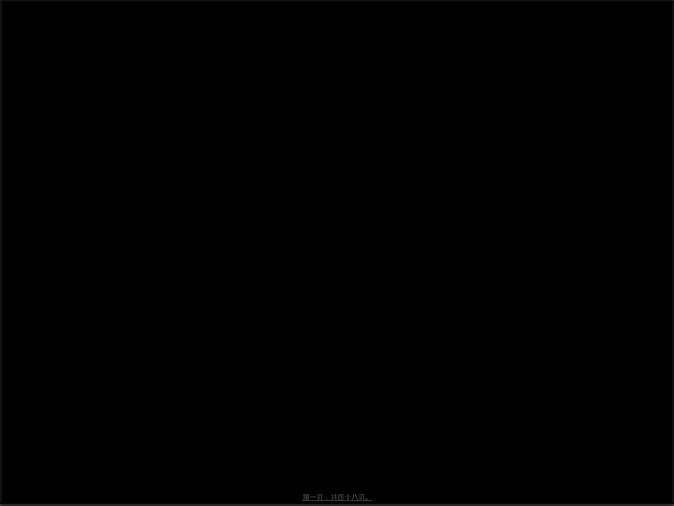 色彩的感染力PPT.ppt（大秘书文库）_第1页