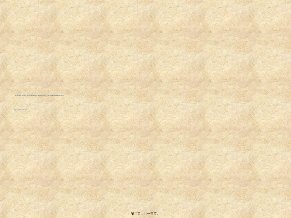 膳食、营养与糖尿病.ppt（大秘书文库）_第2页