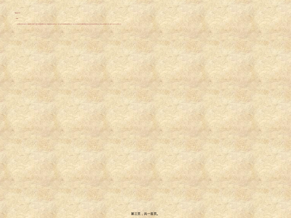 膳食、营养与糖尿病.ppt（大秘书文库）_第3页