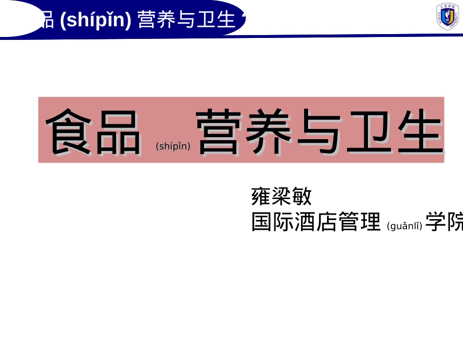 膳食营养与健康.ppt（大秘书文库）_第1页