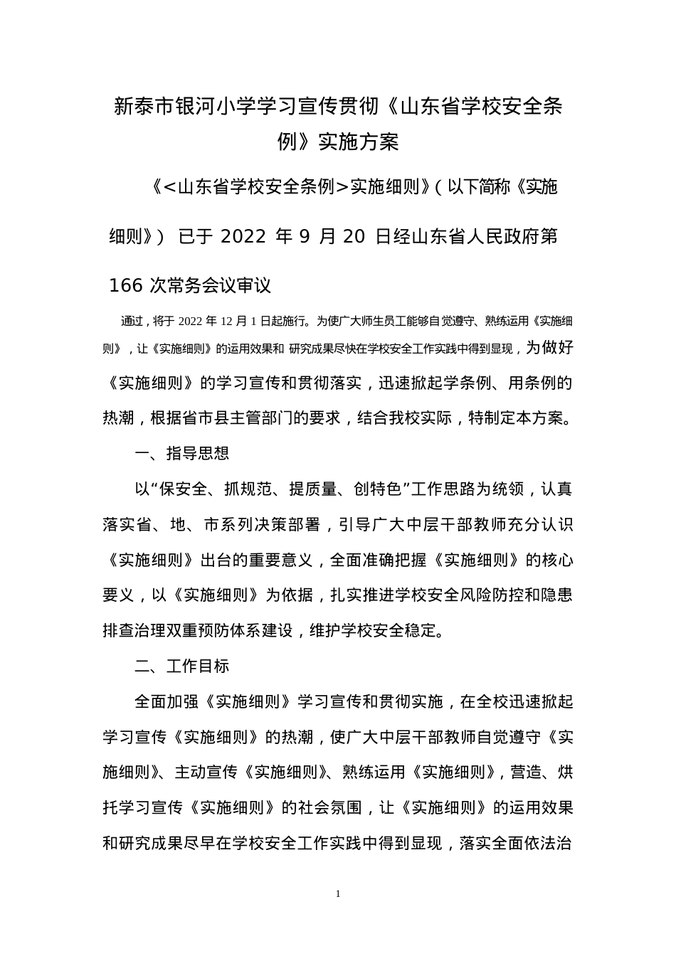 511584210.doc_第1页