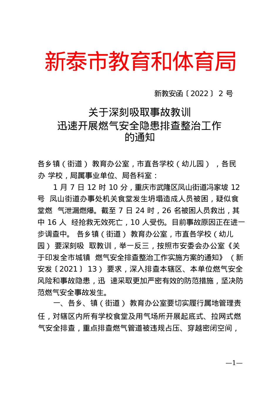 ce9d50135e1bc4039d414bb7424d25eb(1).docx_第1页
