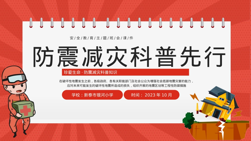 e15a8b6a-6cf4-40c1-aca9-4bd4429c254a.pptx_第1页