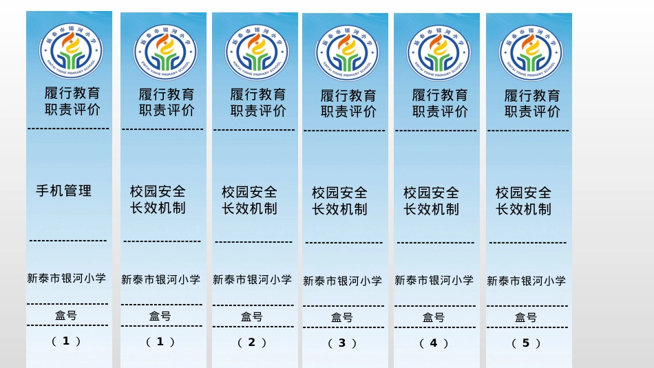 封条 侧   面  安全办.pptx_第1页