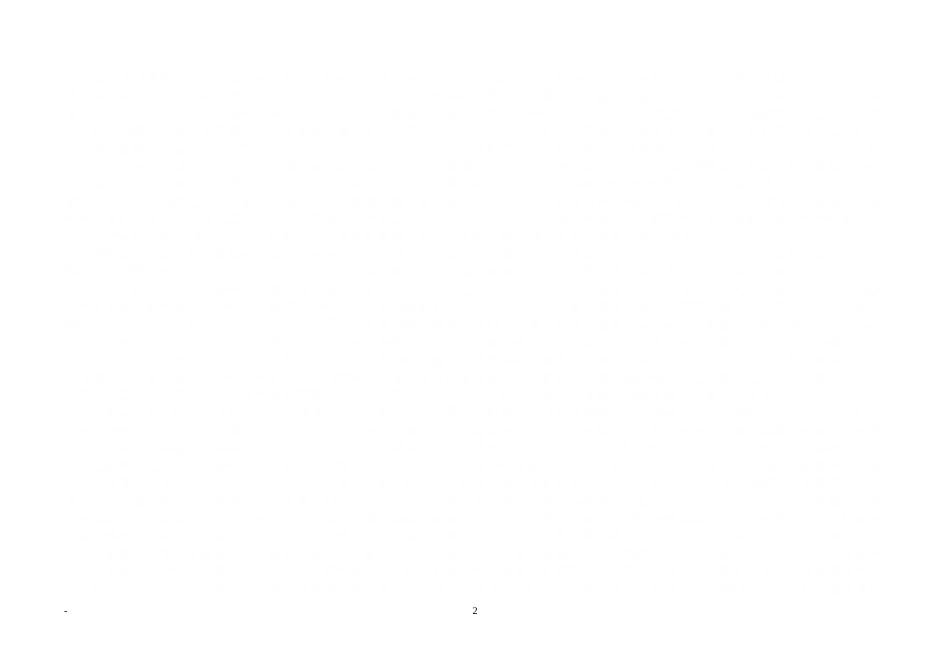 (最新)供电所标准化作业工作流程图.docx_第2页