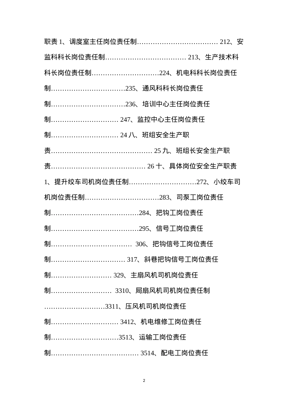 大兴煤炭公司安全生产责任制度汇编.docx_第2页