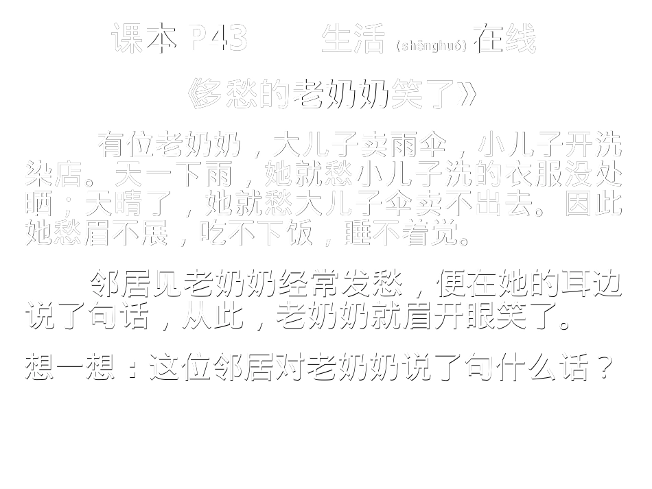 医学专题—做情绪的主人(共30张PPT)资料.ppt_第2页