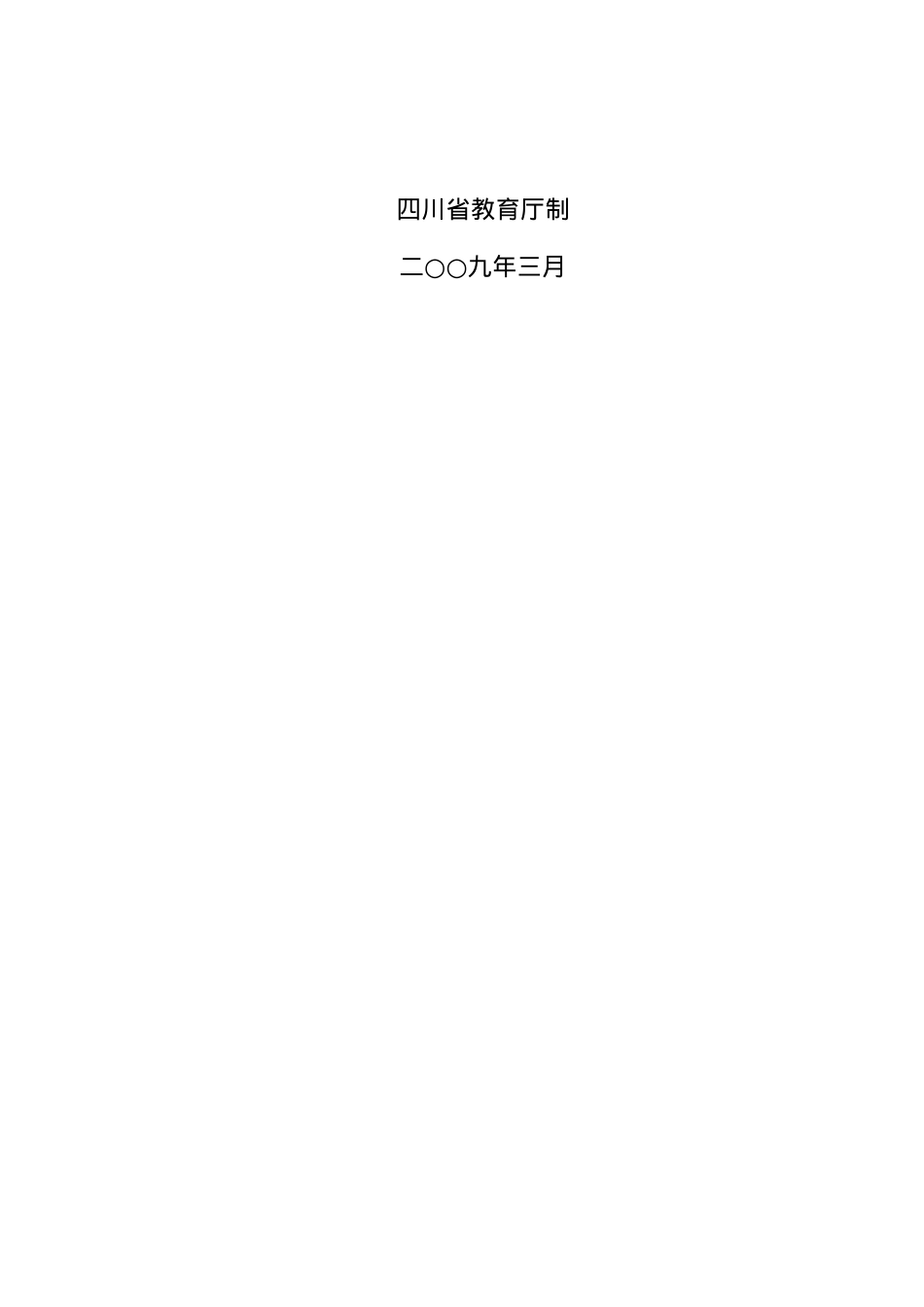《局域网组建与管理》精品课程申报表.docx_第2页