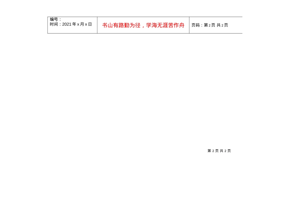【精】计件工资计算表.docx_第2页