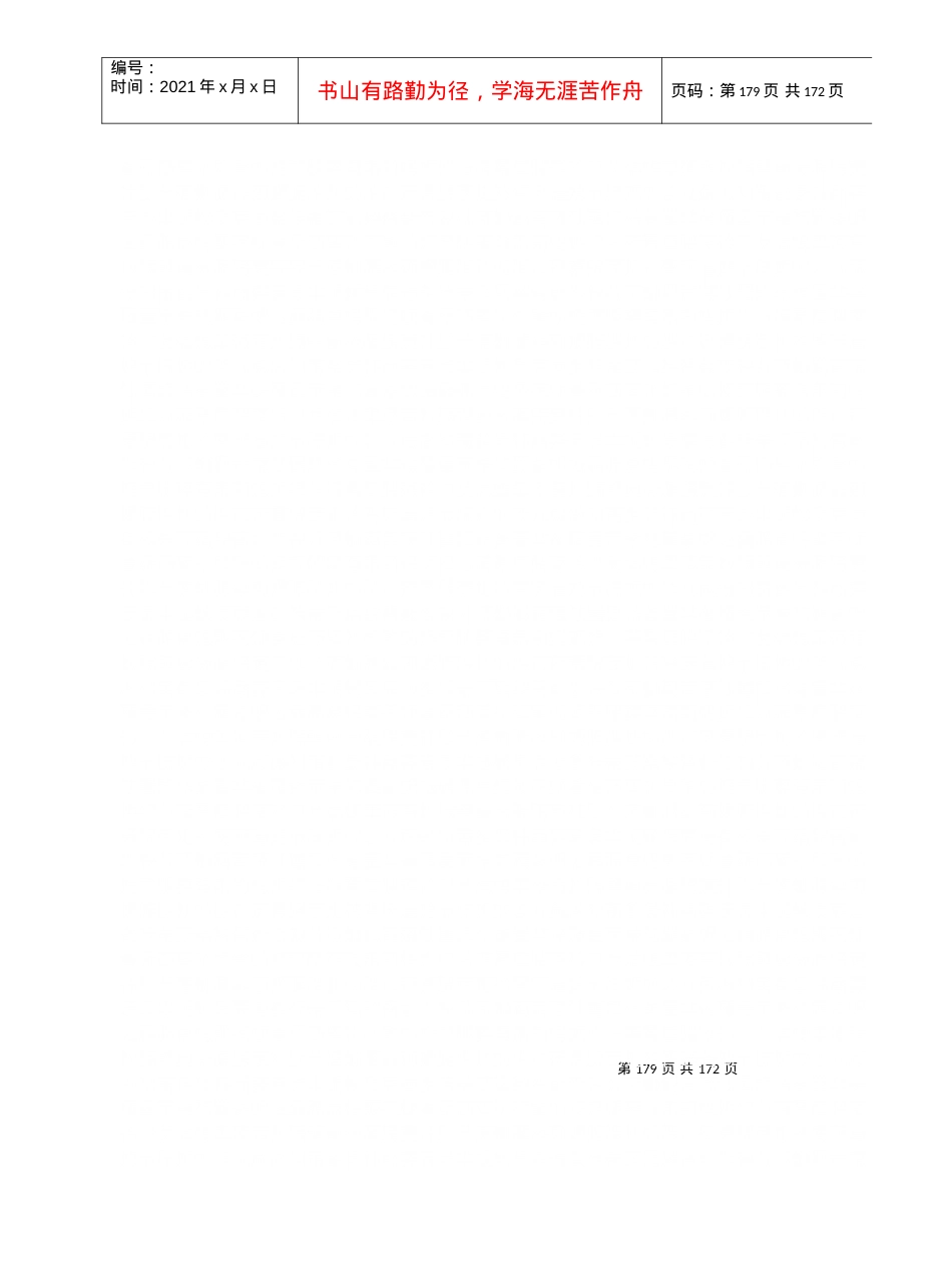 3标准化手册表格表式.docx_第2页