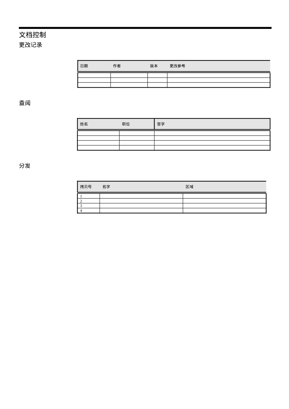 04销售数据采集表.docx_第2页