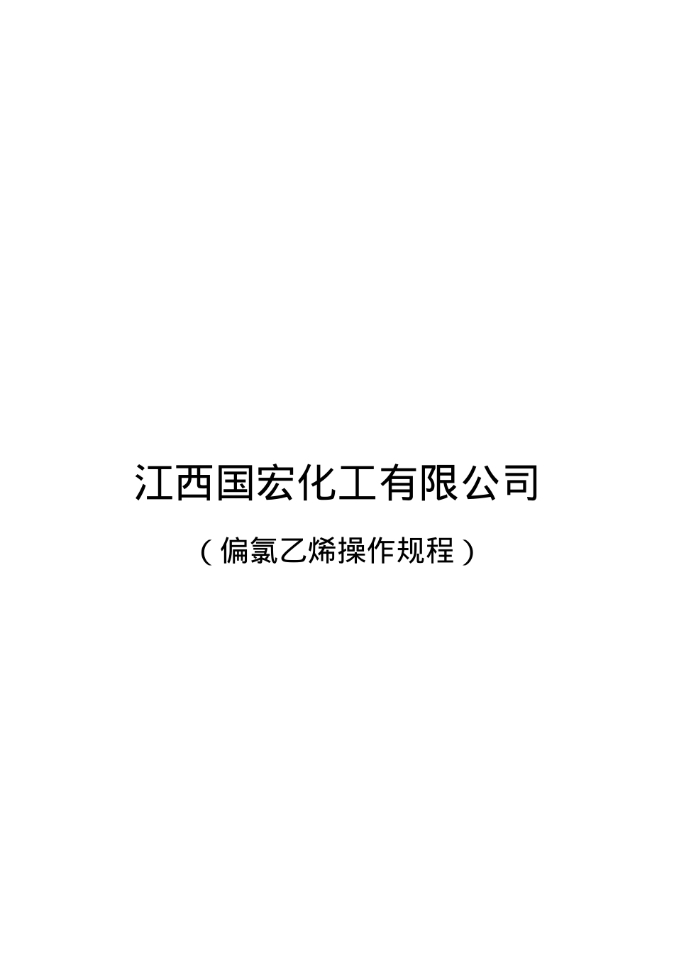 4气焊、气割安全操作规程.docx_第1页