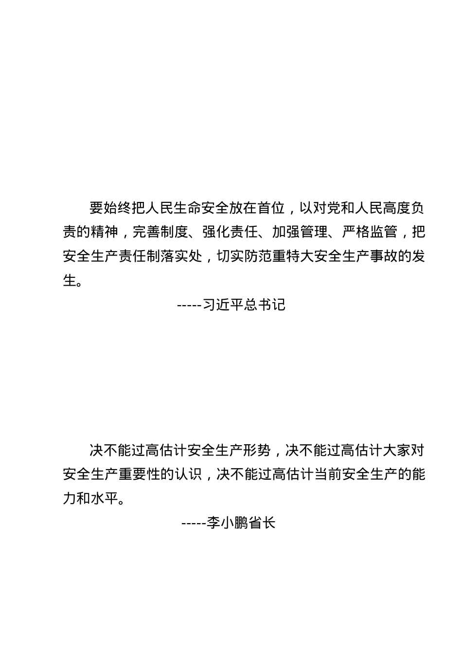3105回采工作面作业规程.docx_第2页