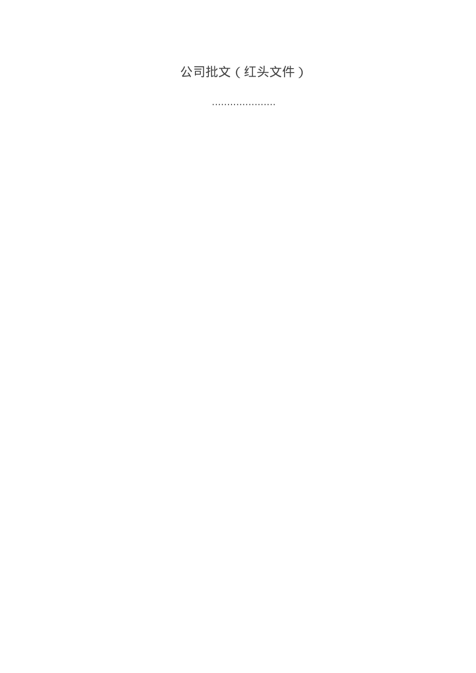 5212东工作面作业规程.docx_第2页