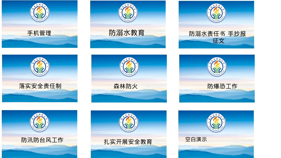 银河封面  履行教育职责评价.pptx_第1页