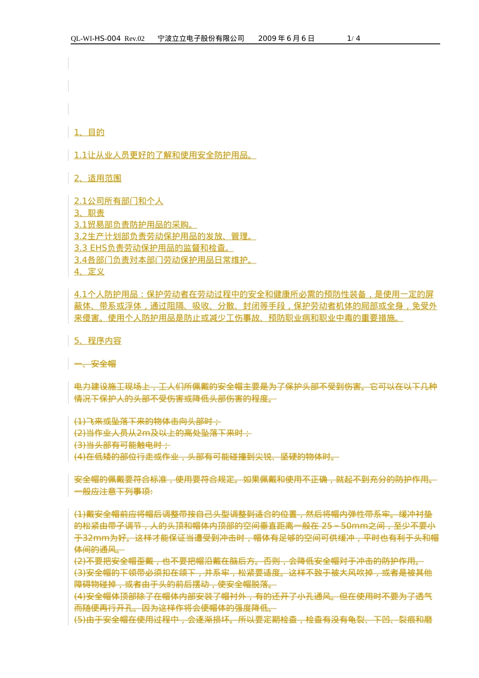 QL-WI-HS-014 Rev[1]01 个人安全防护用品的使用规范.docx_第2页
