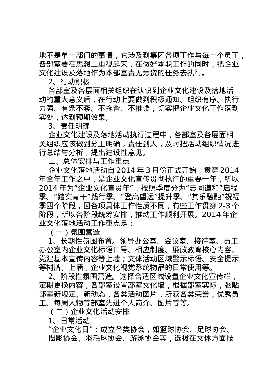 2022年安丘年大葱目标价格保险工作实施方案征求意见稿 .doc_第2页