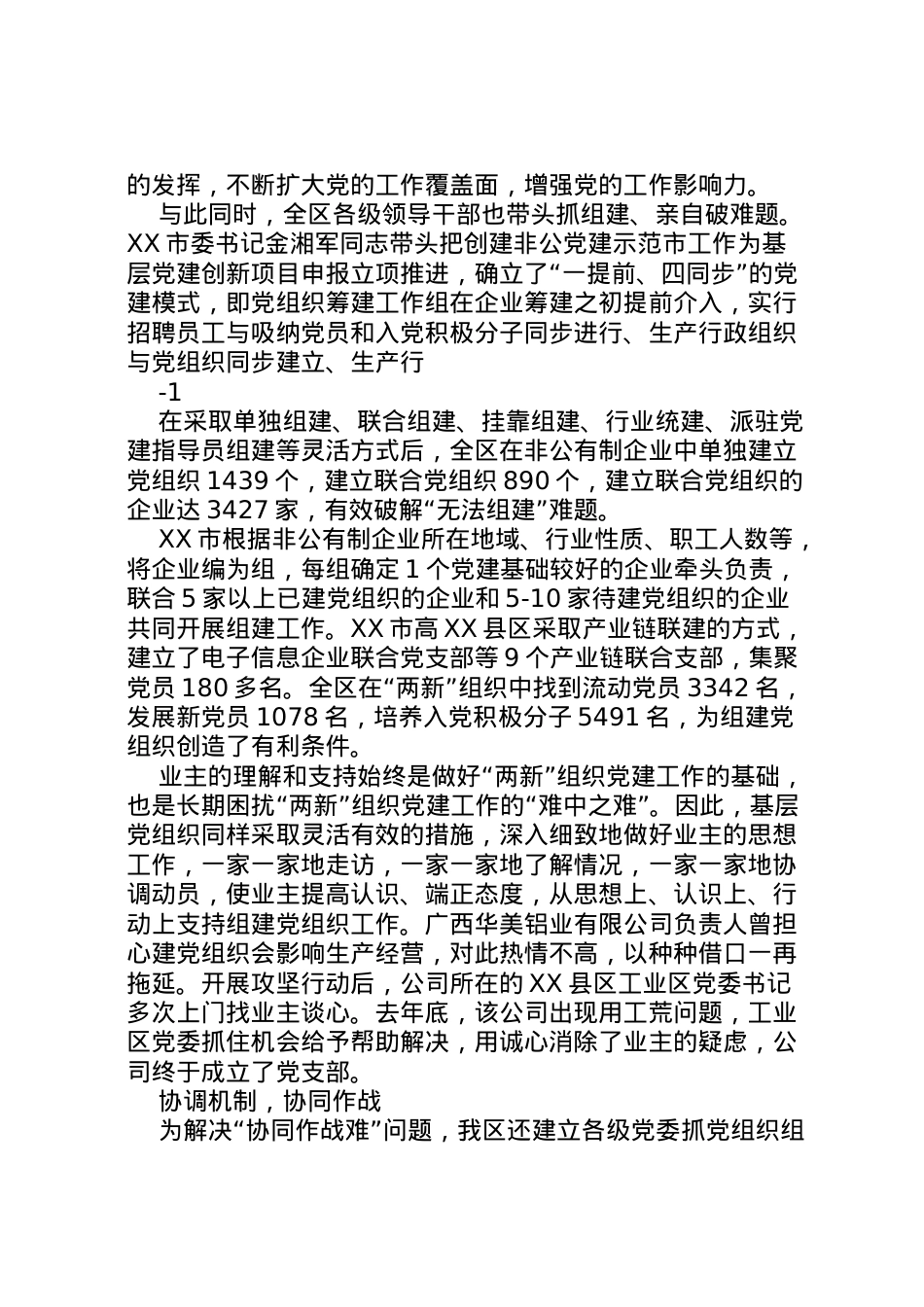 2022年百日攻坚行动方案 2.doc_第2页