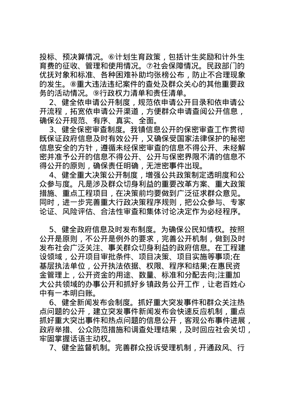 2022年年自评自查报告4篇  .doc_第2页