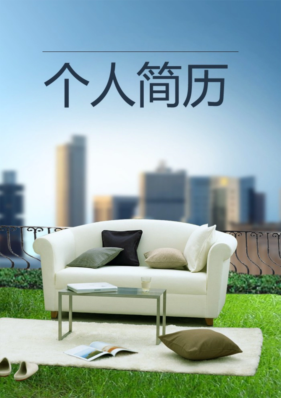 108.清新简历_表格式_市场销售类适用_2页式_无内容_有封面.doc_第1页