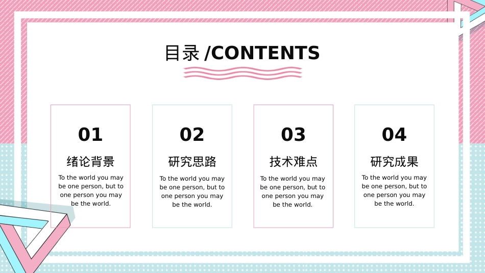 精选答辩PPT (1).pptx_第2页