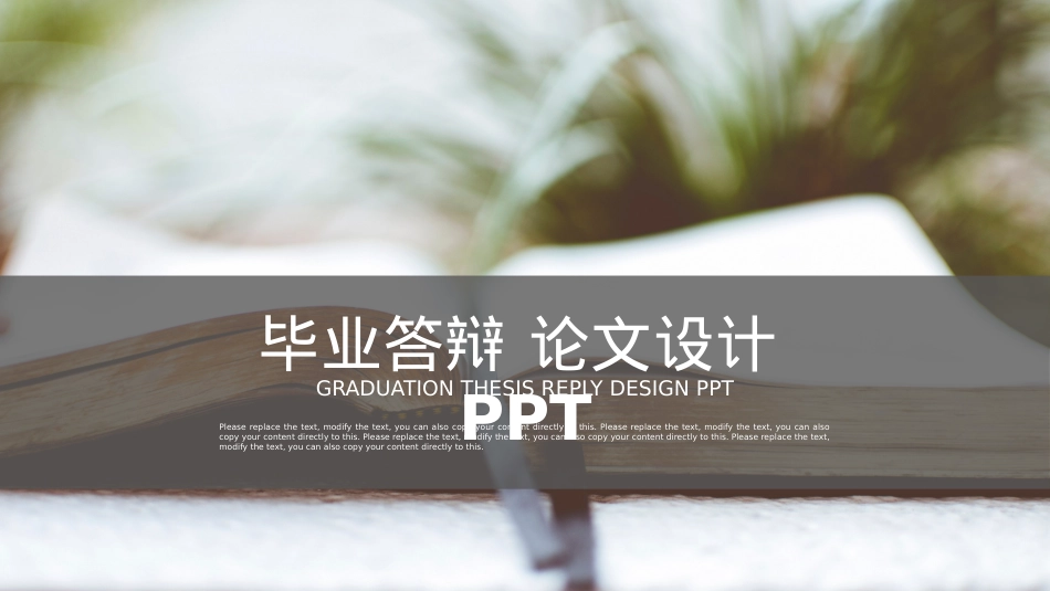 精选答辩PPT (4).pptx_第1页