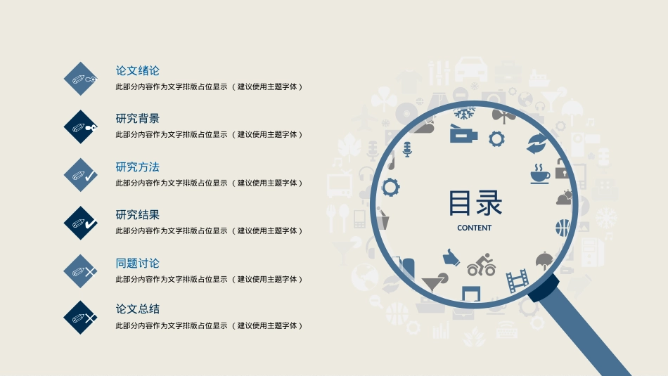 精选答辩PPT (11).pptx_第2页