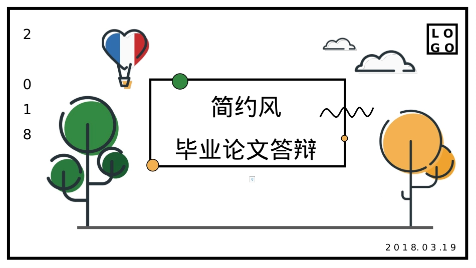 精选答辩PPT (13).pptx_第1页