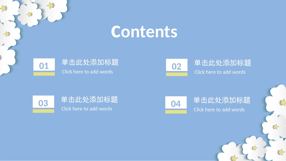 精选答辩PPT (14).pptx_第2页
