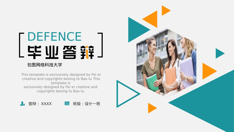 精选答辩PPT (18).pptx_第1页