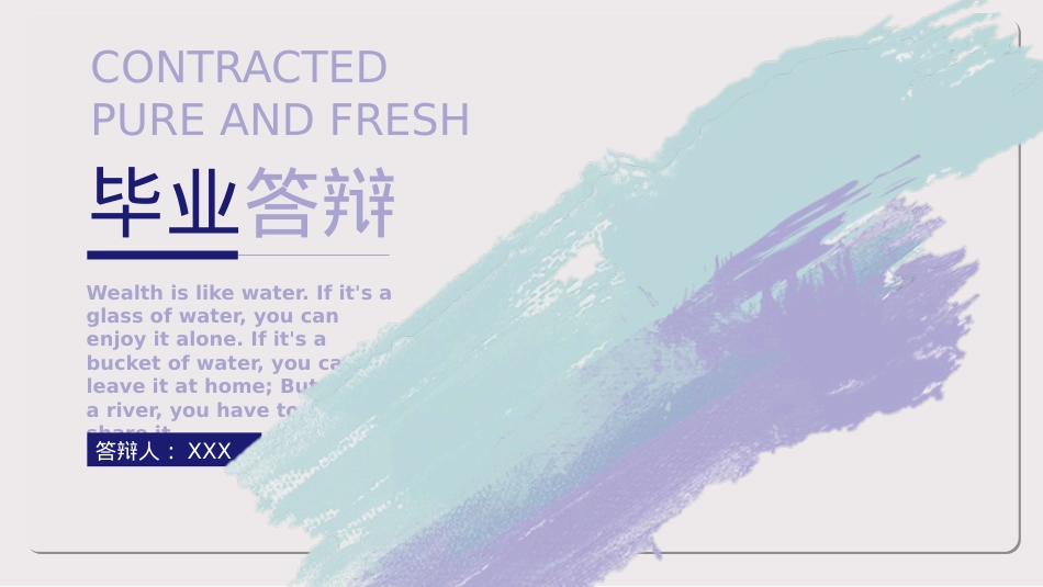 精选答辩PPT (20).pptx_第1页