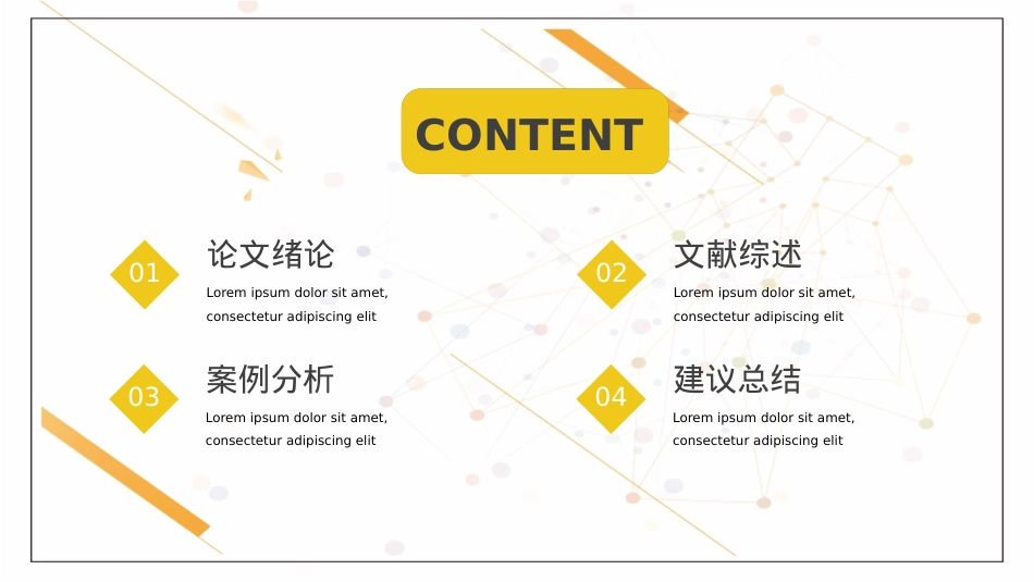 精选答辩PPT (22).pptx_第2页